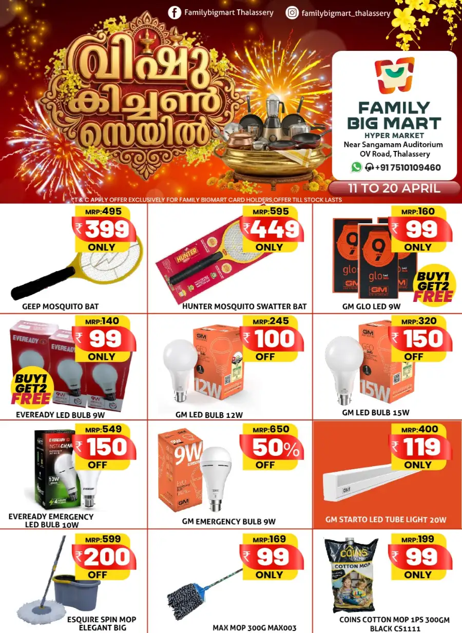 Family Big Mart Thalassery: Vishu Kitchen Sale | Up to ₹3000 OFF on Cookware