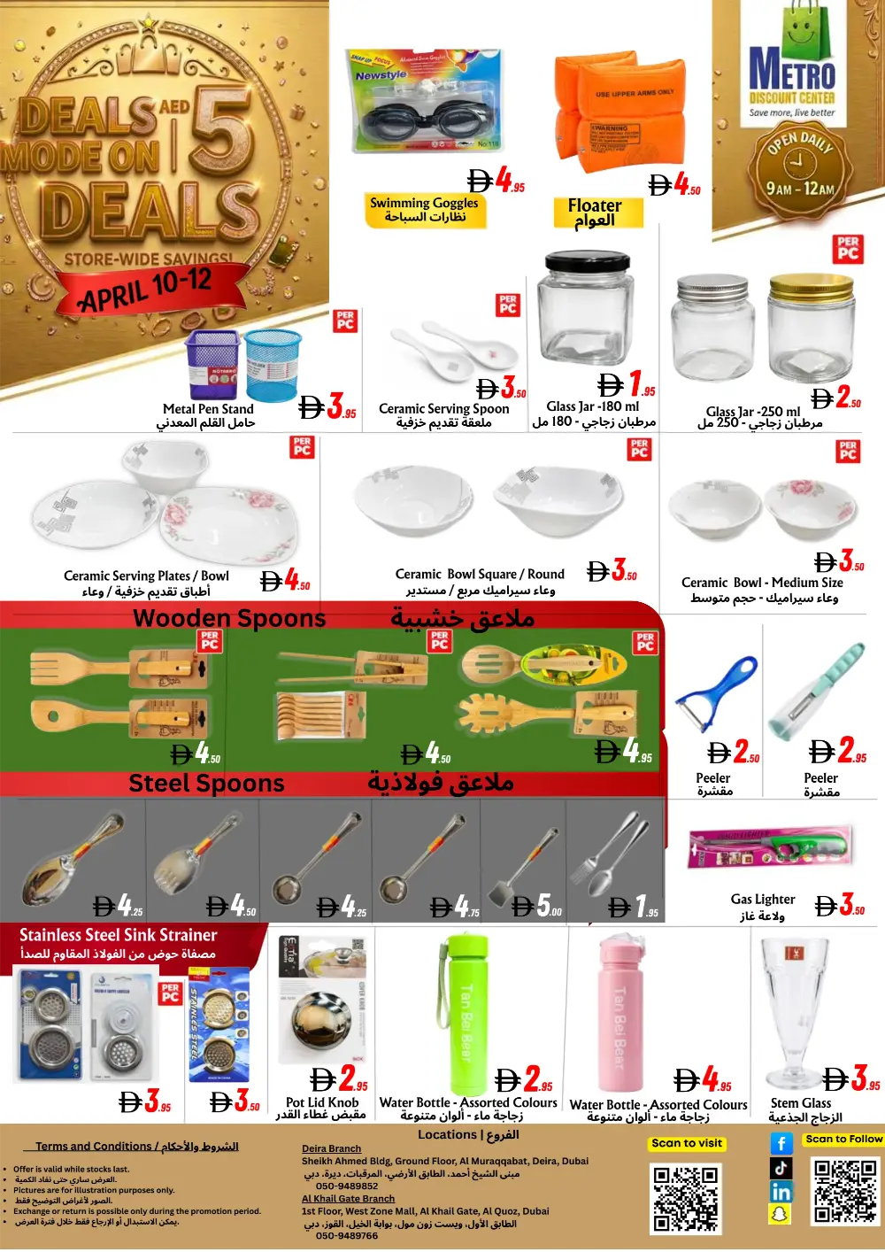 Metro Discount Center Deira & Al Quoz | Deals Mode On | Ends 12 Apr