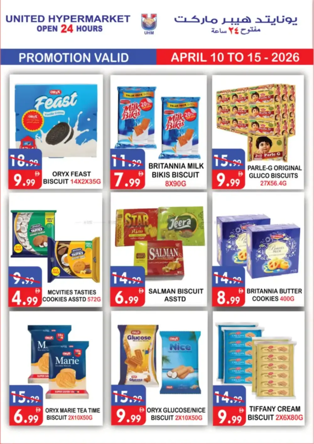 United Hypermarket Deira Flash Sale - Buy More Save More