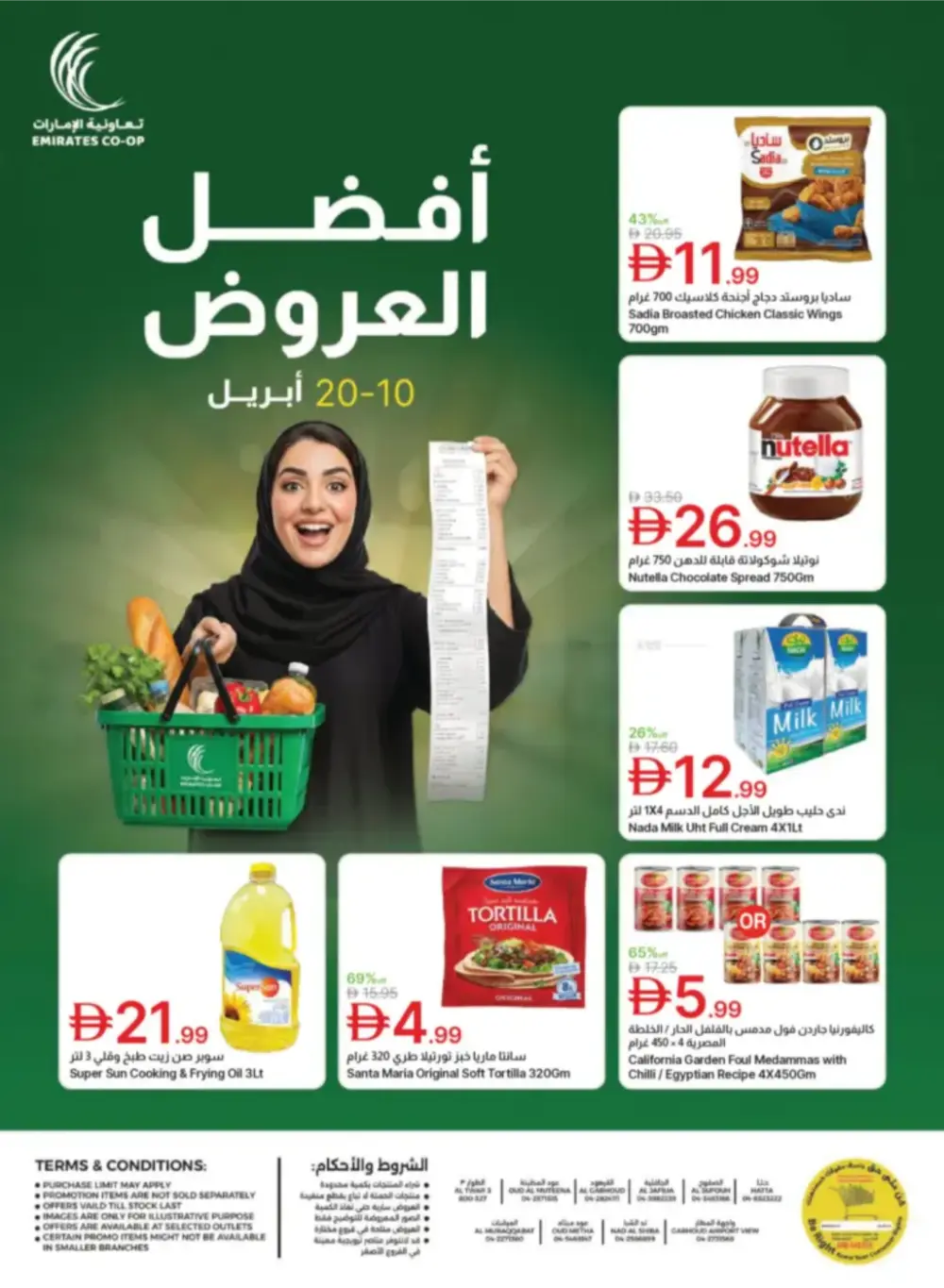 Emirates Coop Dubai Best Offers | Ends 20 April