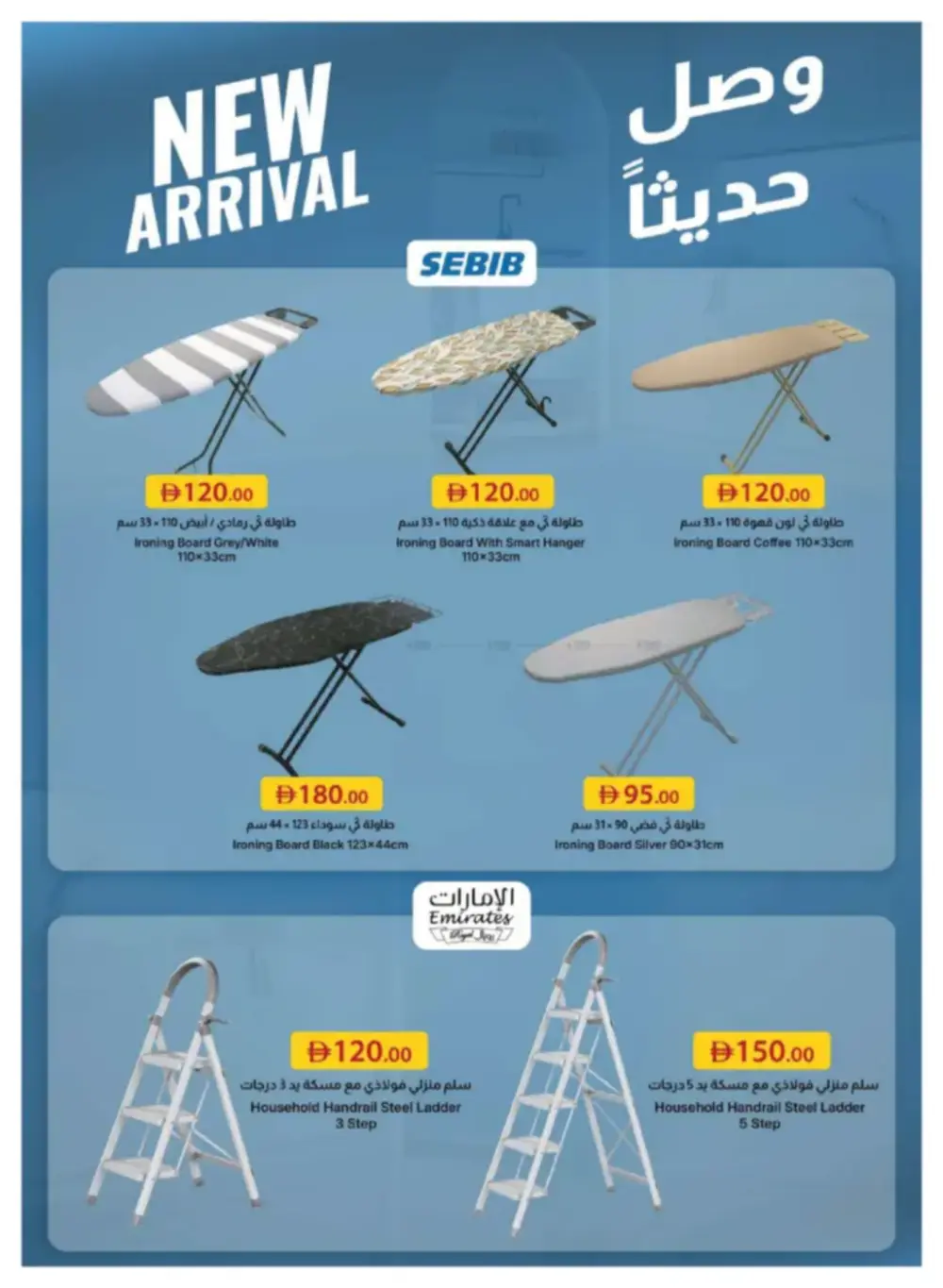 Emirates Coop Dubai Best Offers | Ends 20 April