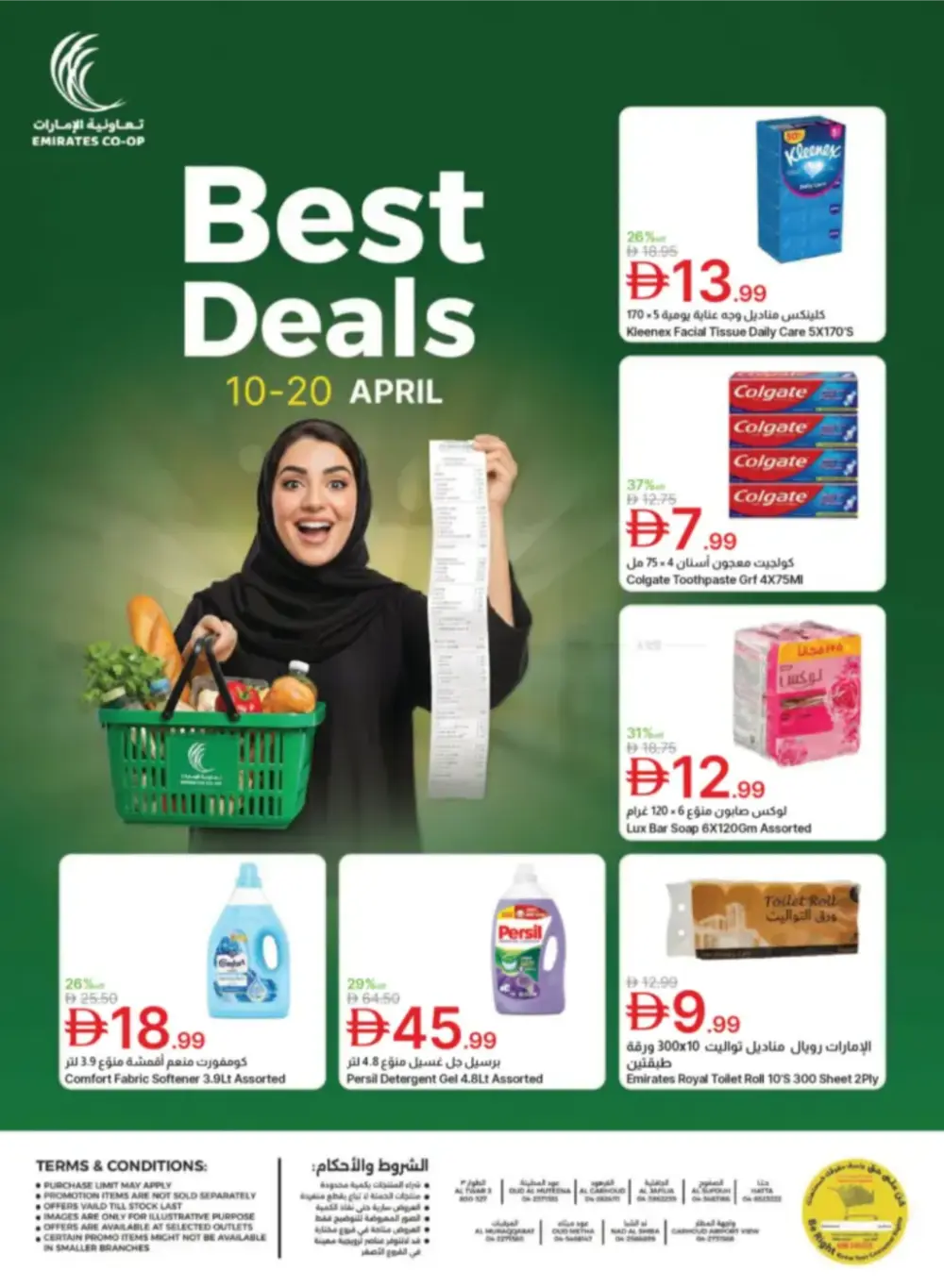 Emirates Coop Dubai Best Offers | Ends 20 April