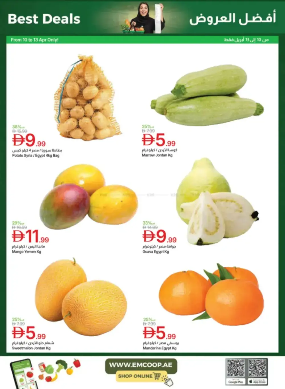 Emirates Coop Dubai Best Offers | Ends 20 April
