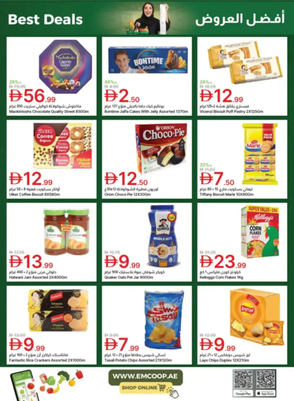 Emirates Coop Dubai Best Offers | Ends 20 April