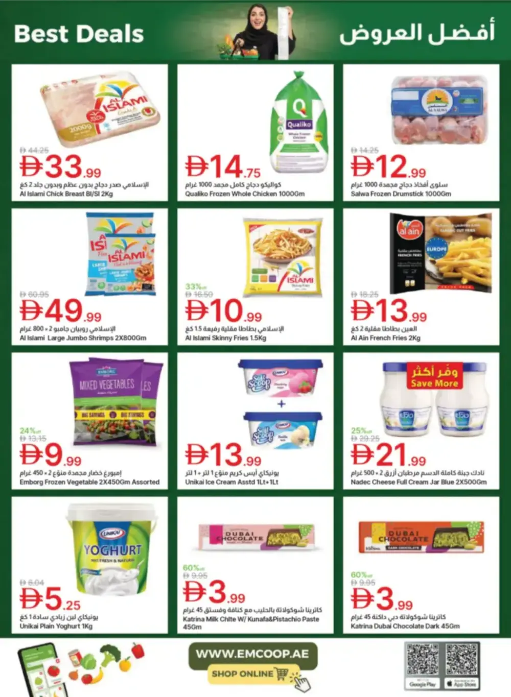 Emirates Coop Dubai Best Offers | Ends 20 April