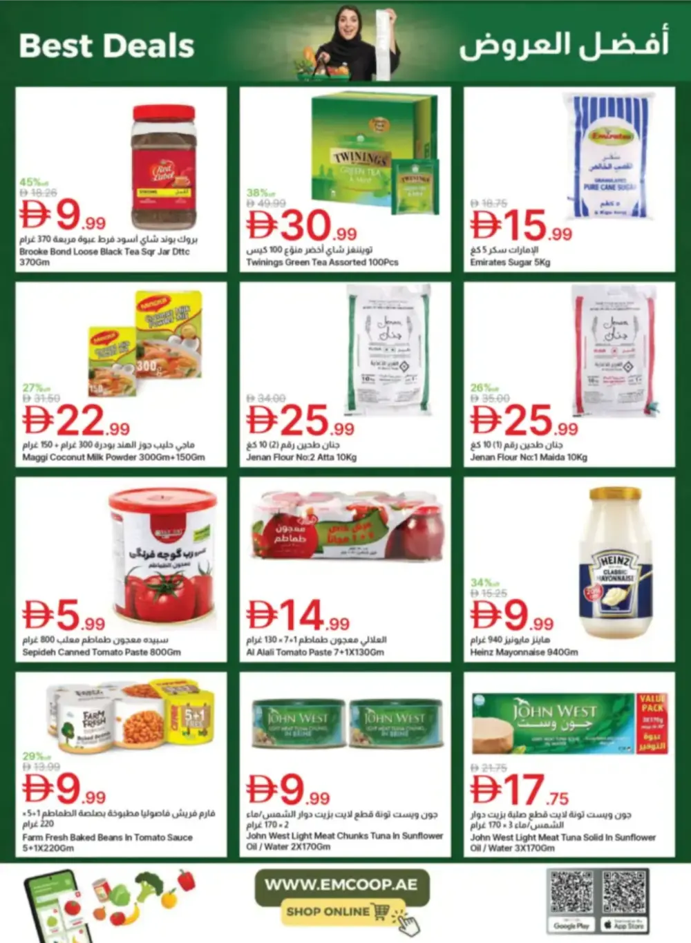 Emirates Coop Dubai Best Offers | Ends 20 April