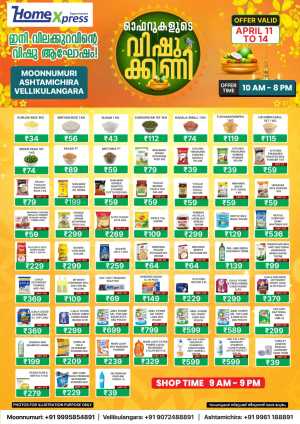 Home Xpress Supermarket Offers | Vishu Kani Sale in Moonnumuri, Ashtamichira & Vellikulangara In Home Xpress Thrissur