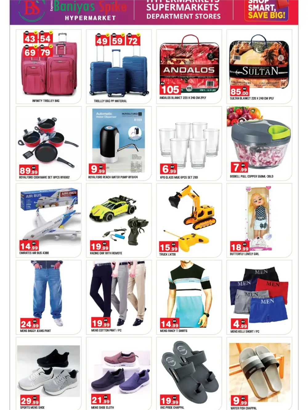 Baniyas Spike Baniyas Super Deals | Ends Sunday