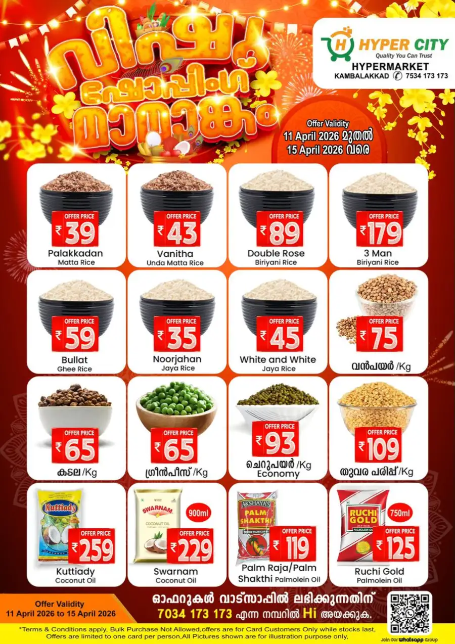 Hyper City Kambalakkad: Best Vishu Grocery Offers & Discounts April 2026