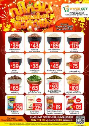 Hyper City Kambalakkad: Best Vishu Grocery Offers & Discounts April 2026 In Hyper City Hypermarket Wayanad