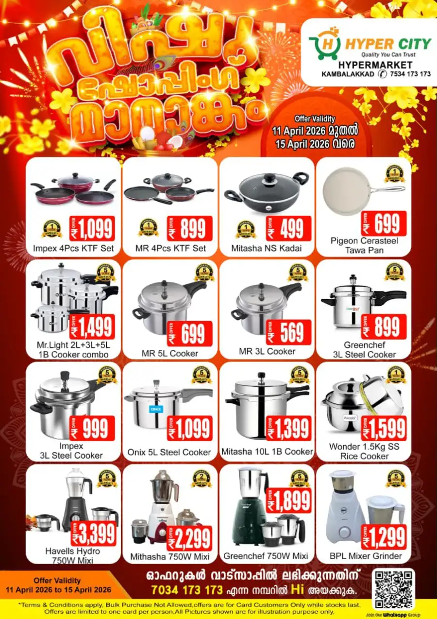 Hyper City Kambalakkad: Best Vishu Grocery Offers & Discounts April 2026
