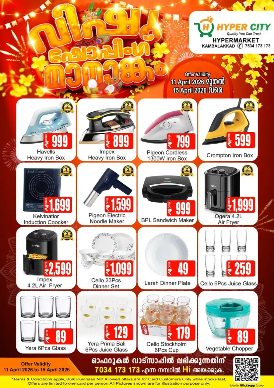 Hyper City Kambalakkad: Best Vishu Grocery Offers & Discounts April 2026