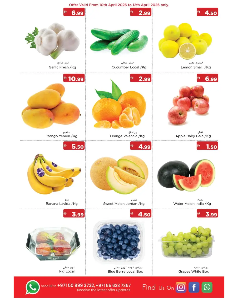 Emirates Markets RAK Fresh Savings | Ends Sunday