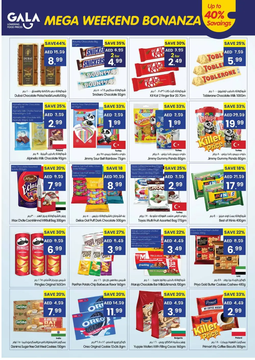 Gala Supermarket Dubai Mega Weekend Bonanza | Ends Sunday
