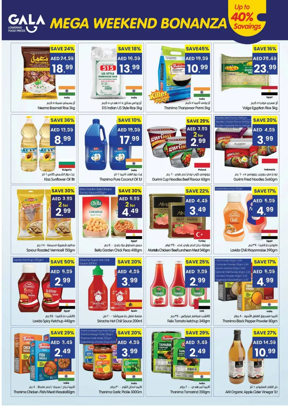 Gala Supermarket Dubai Mega Weekend Bonanza | Ends Sunday