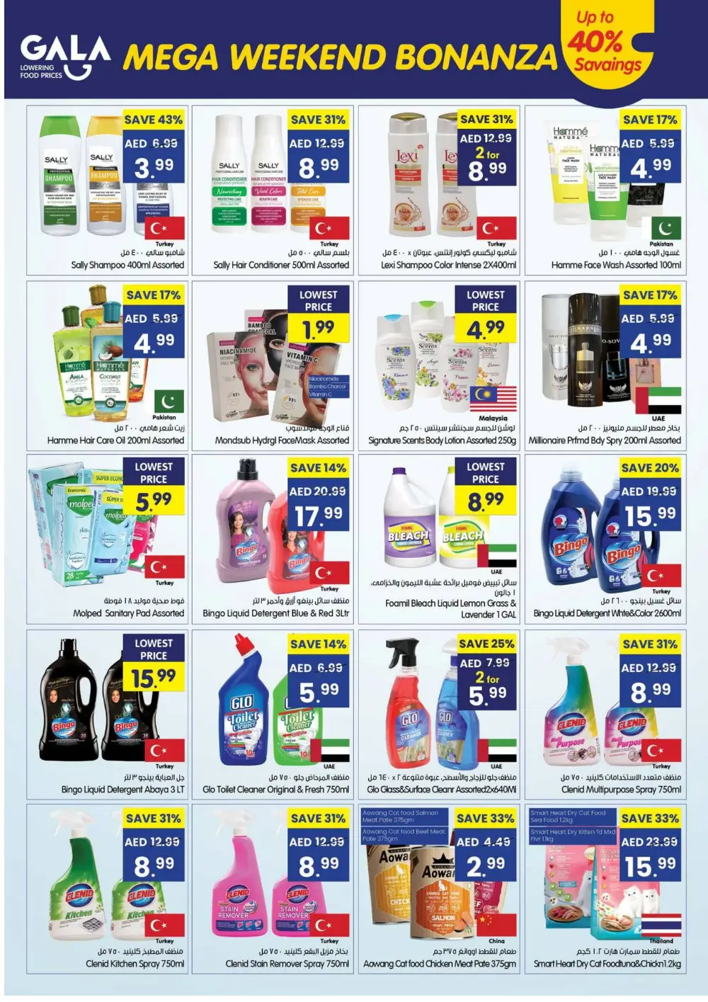 Gala Supermarket Dubai Mega Weekend Bonanza | Ends Sunday