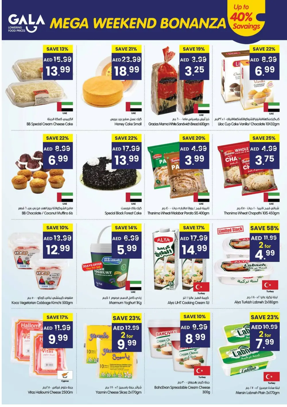 Gala Supermarket Dubai Mega Weekend Bonanza | Ends Sunday