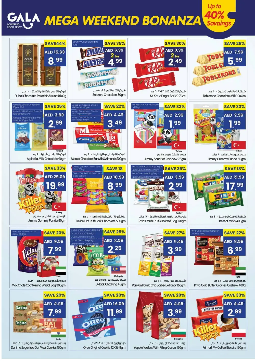 Gala Supermarket Fujairah Mega Weekend Bonanza
