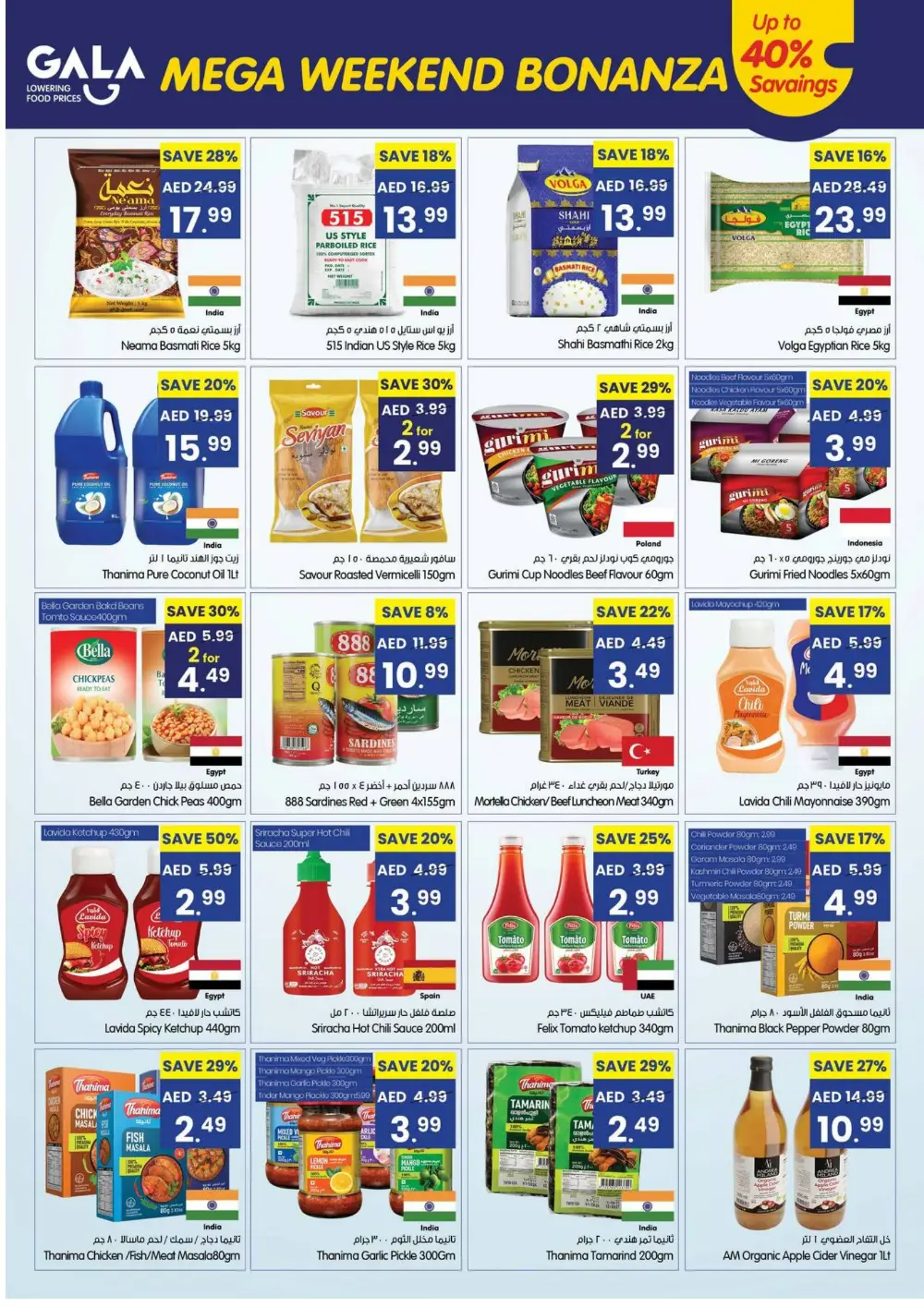 Gala Supermarket Fujairah Mega Weekend Bonanza