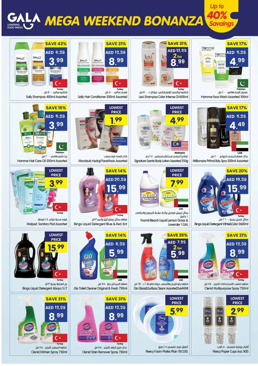 Gala Supermarket Fujairah Mega Weekend Bonanza