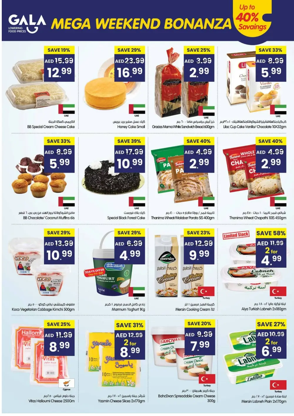Gala Supermarket Fujairah Mega Weekend Bonanza