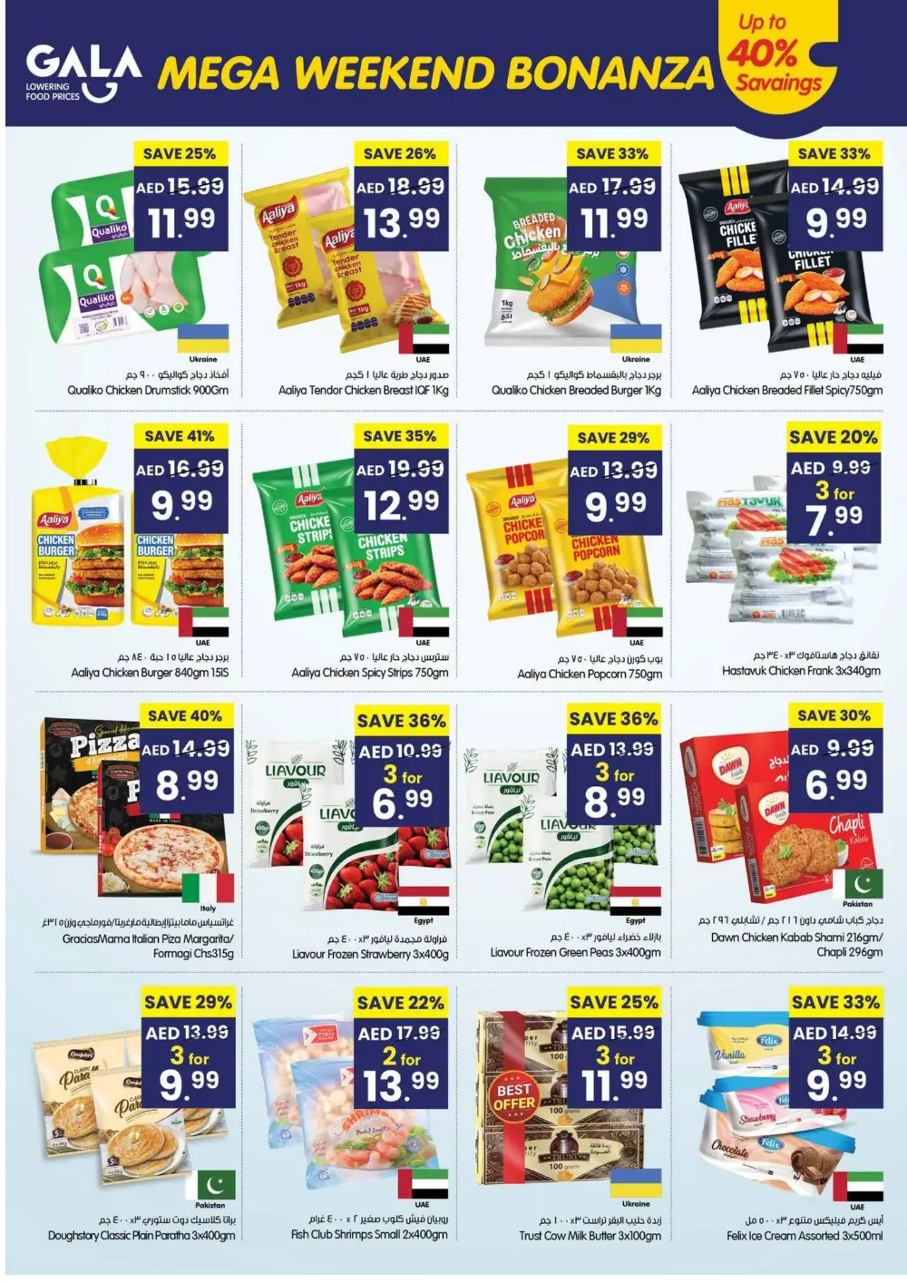 Gala Supermarket Fujairah Mega Weekend Bonanza
