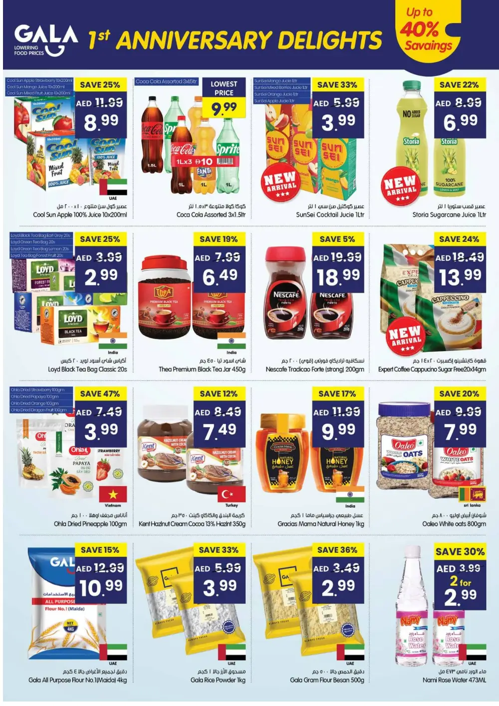 Gala Supermarket Sharjah 1st Anniversary Sale | Massive Savings