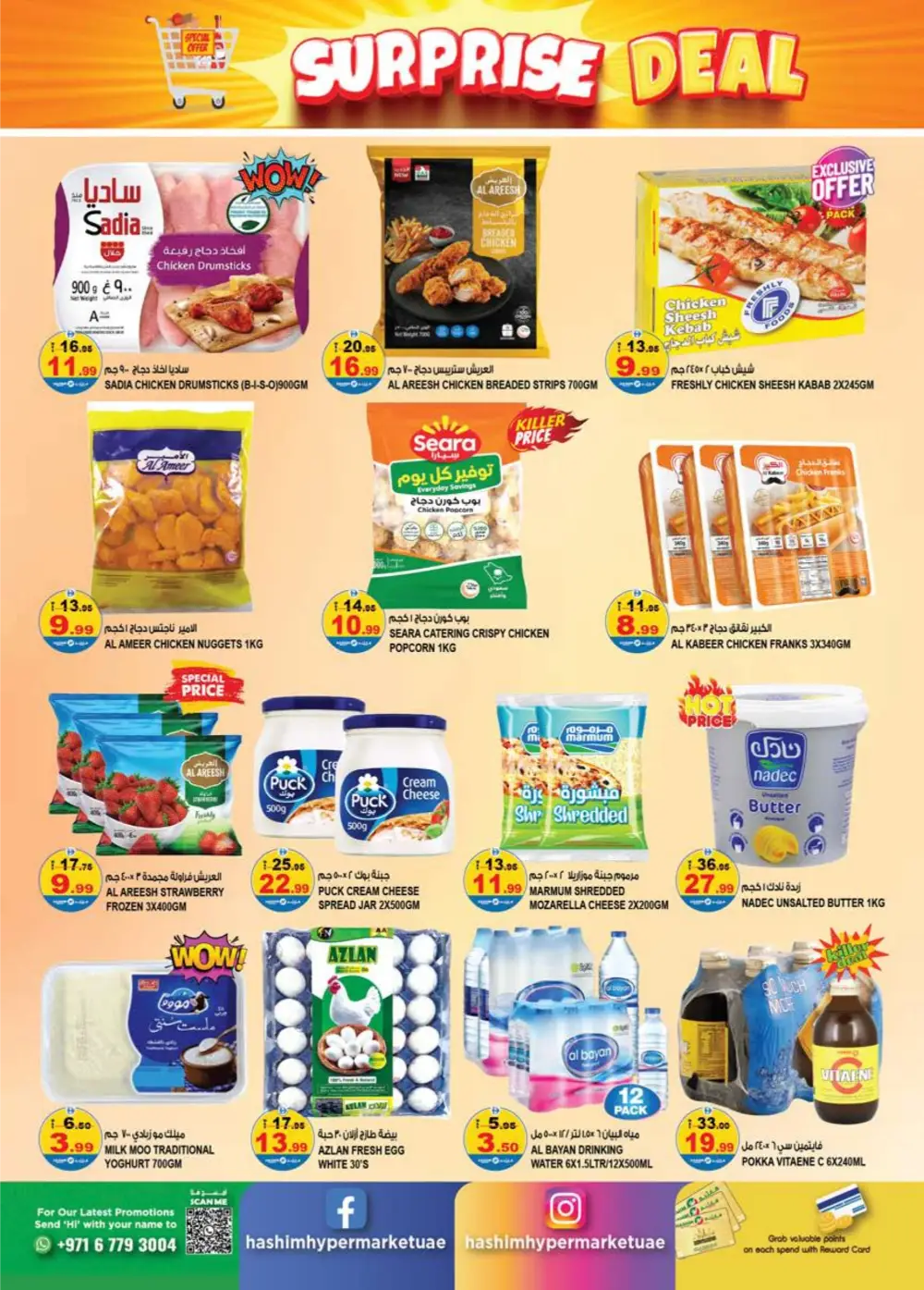 Hashim Rashidiya Surprise Deal - Top Grocery Offers