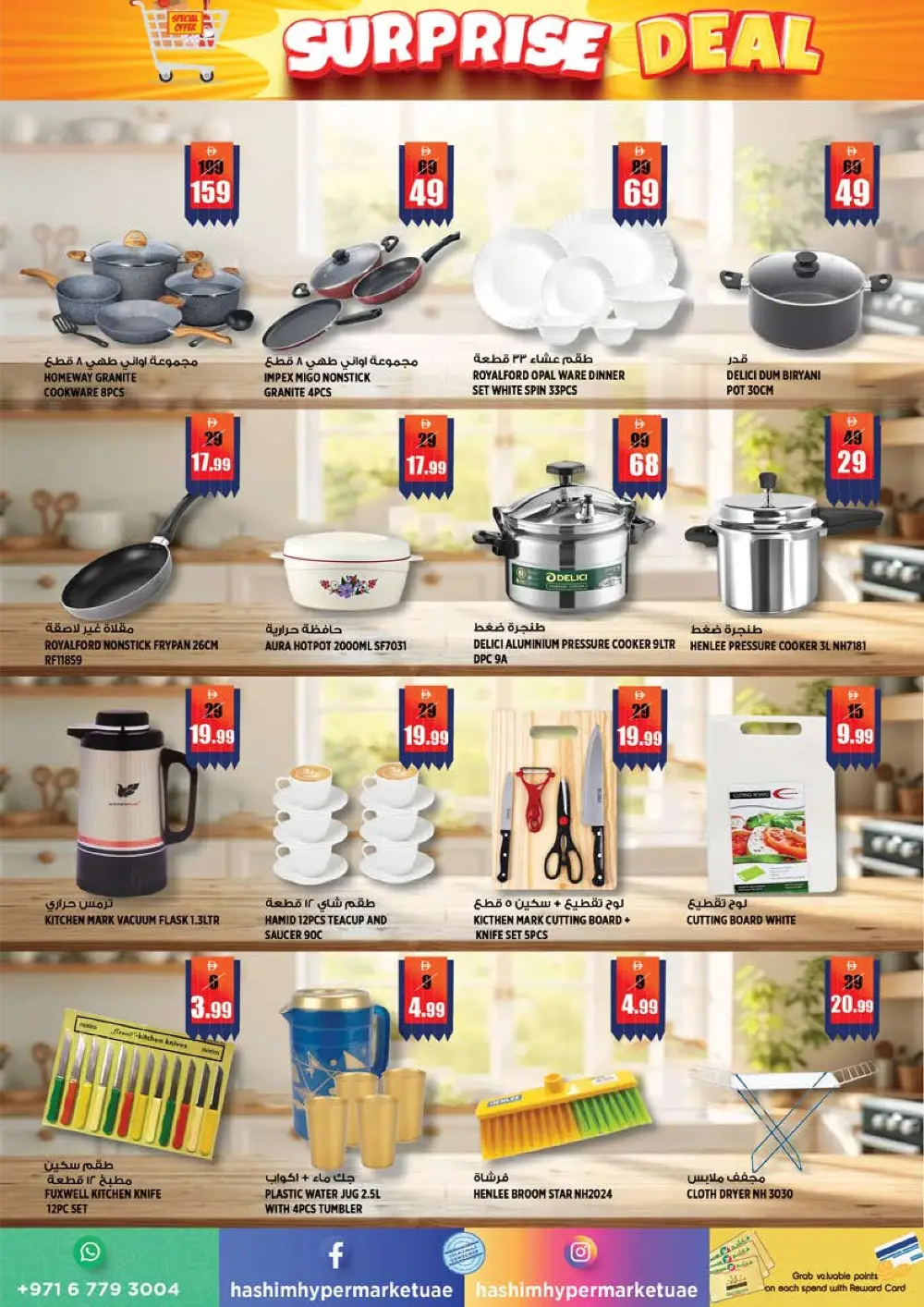 Hashim Rashidiya Surprise Deal - Top Grocery Offers