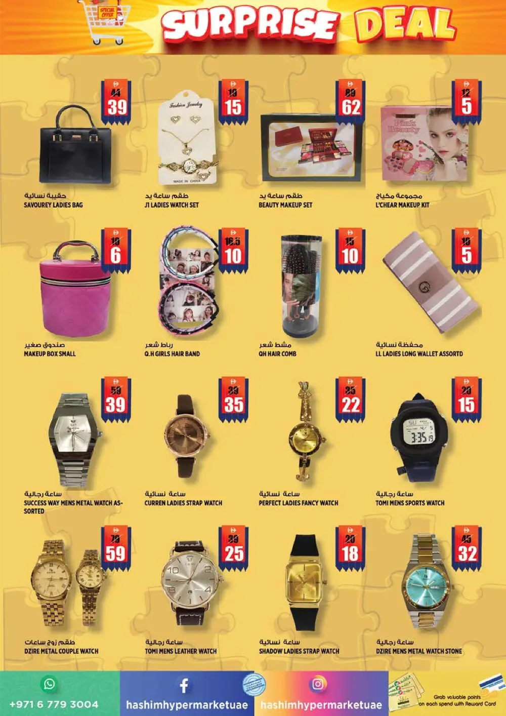 Hashim Rashidiya Surprise Deal - Top Grocery Offers