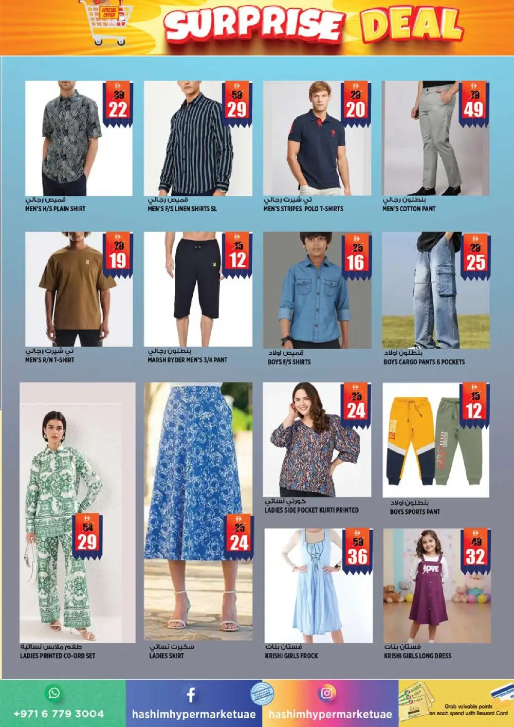 Hashim Rashidiya Surprise Deal - Top Grocery Offers