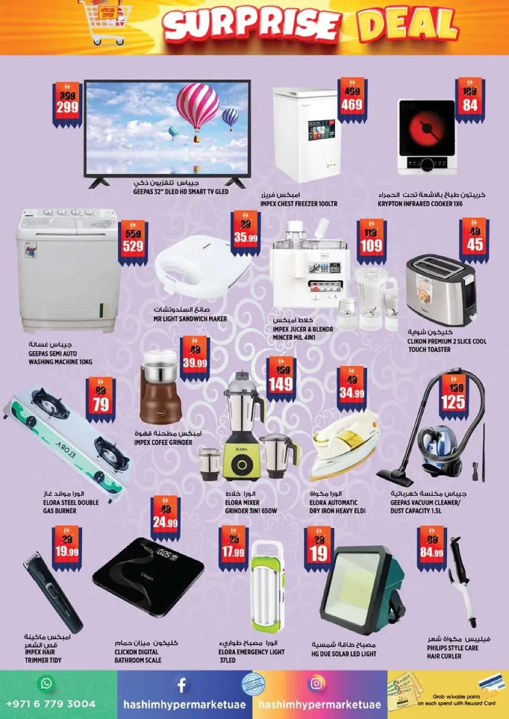 Hashim Rashidiya Surprise Deal - Top Grocery Offers