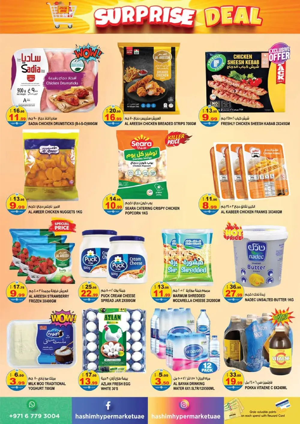 Hashim Rawda Surprise Deal | Ends Sunday