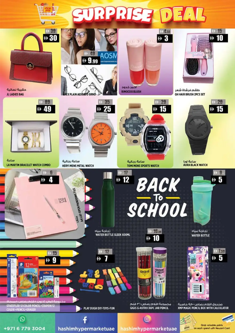 Hashim Rawda Surprise Deal | Ends Sunday