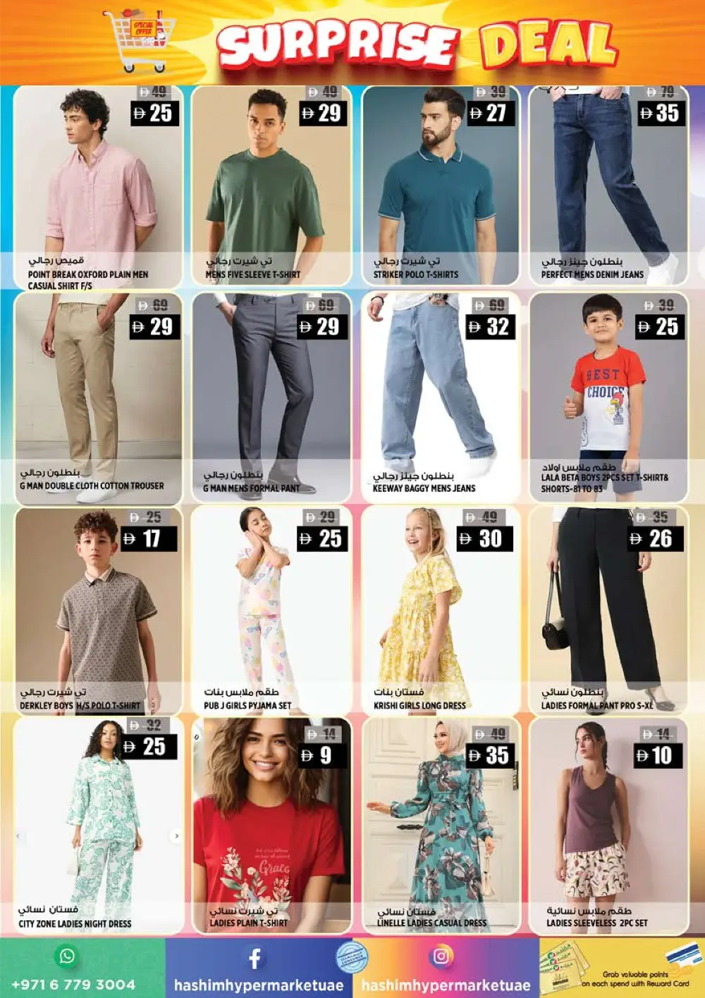 Hashim Rawda Surprise Deal | Ends Sunday