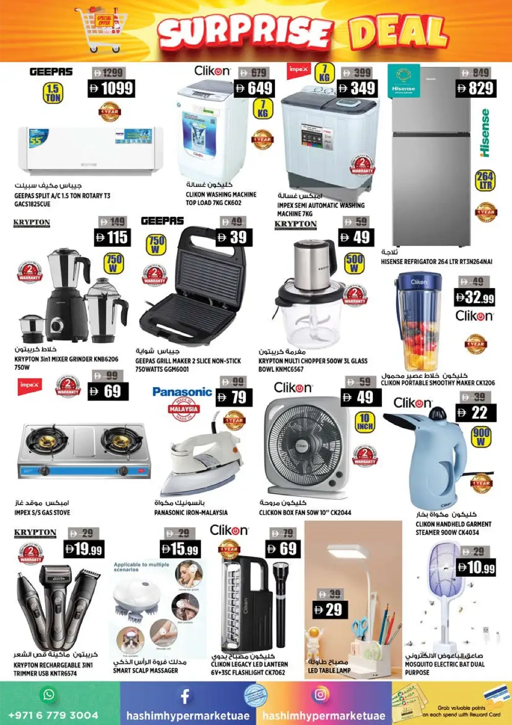 Hashim Rawda Surprise Deal | Ends Sunday