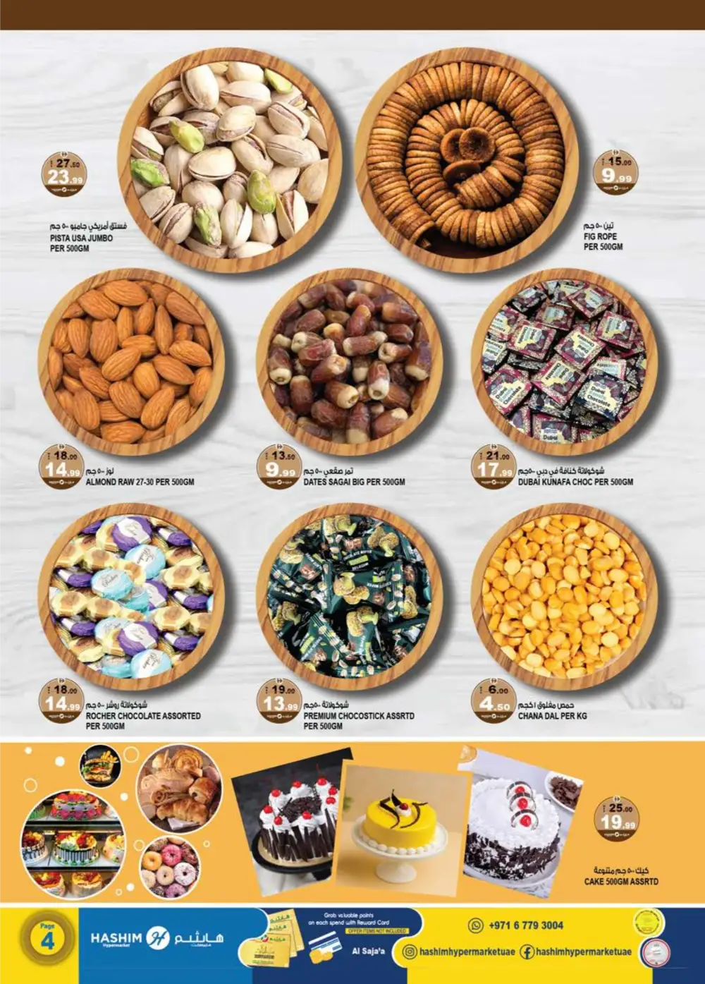 Hashim Sajaa Surprise Deal | Ends Sunday