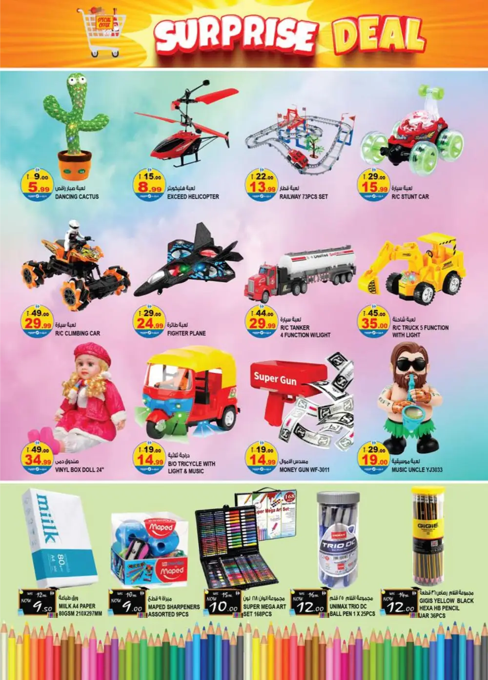 Hashim Sajaa Surprise Deal | Ends Sunday