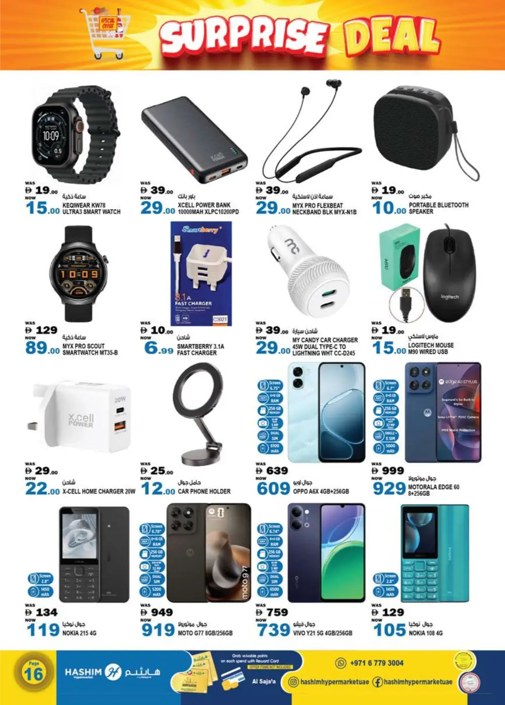 Hashim Sajaa Surprise Deal | Ends Sunday