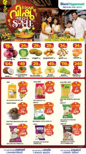 Bismi Hypermart Kochi | Vishu Mega Sale Offers & Discounts In Bismi Hypermart Ernakulam