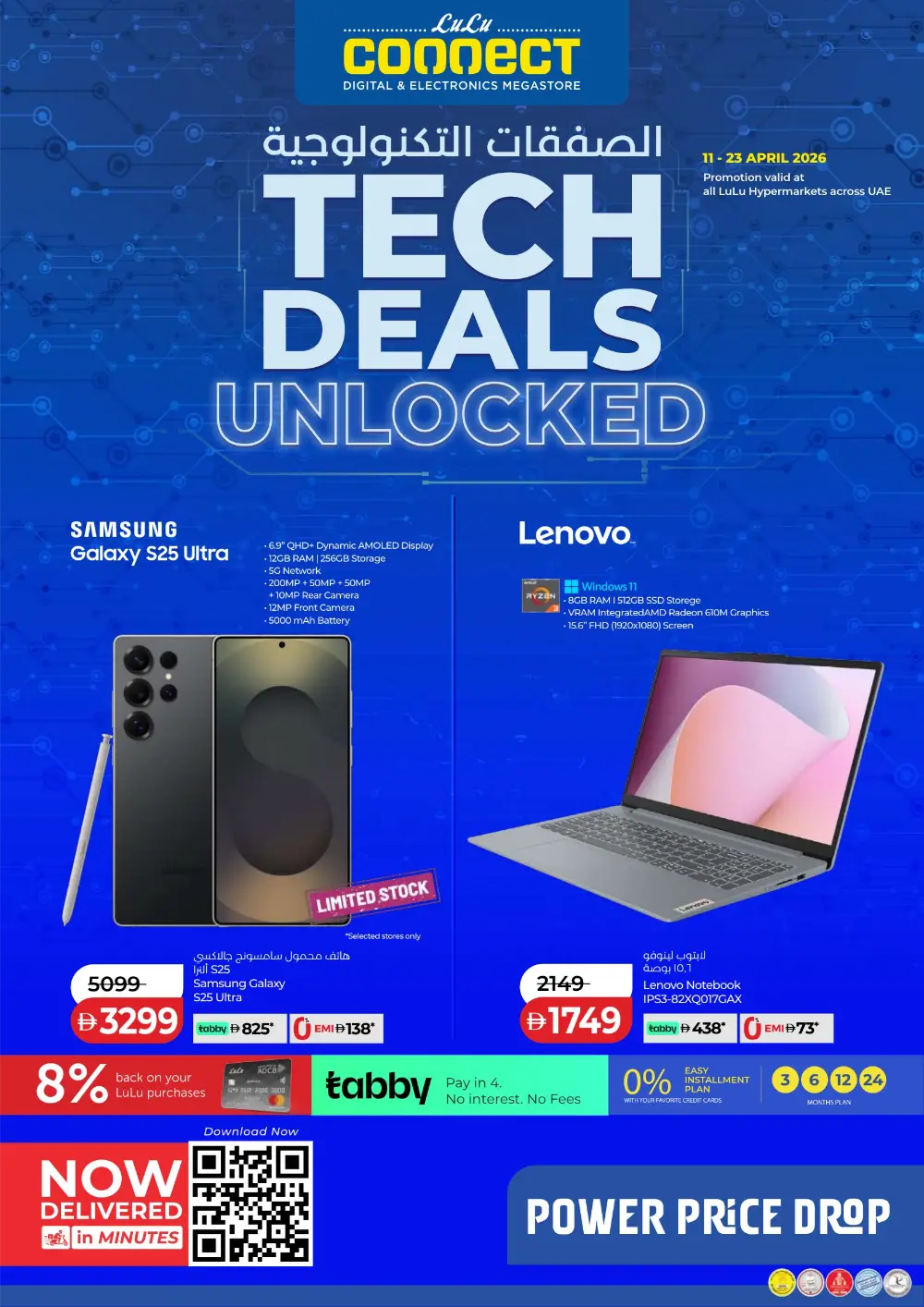 LuLu Connect UAE Tech Deals: Samsung S25 Ultra & Laptops