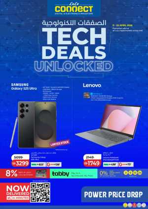 LuLu Connect UAE Tech Deals: Samsung S25 Ultra & Laptops In Lulu Hypermarket Dubai,Abu Dhabi,Sharjah / Ajman,Al Ain,Fujairah,Ras al Khaimah,Umm al Quwain