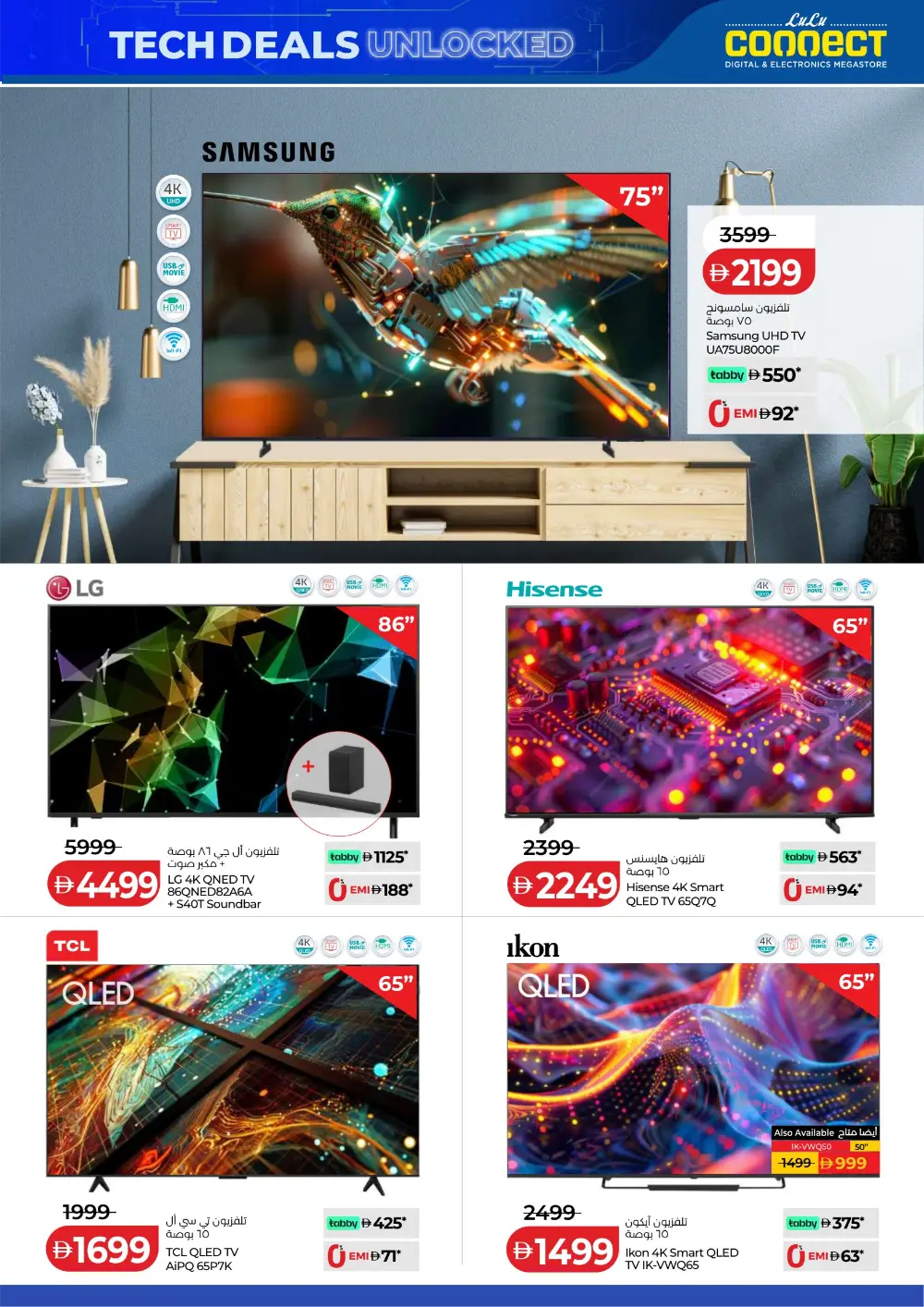 LuLu Connect UAE Tech Deals: Samsung S25 Ultra & Laptops