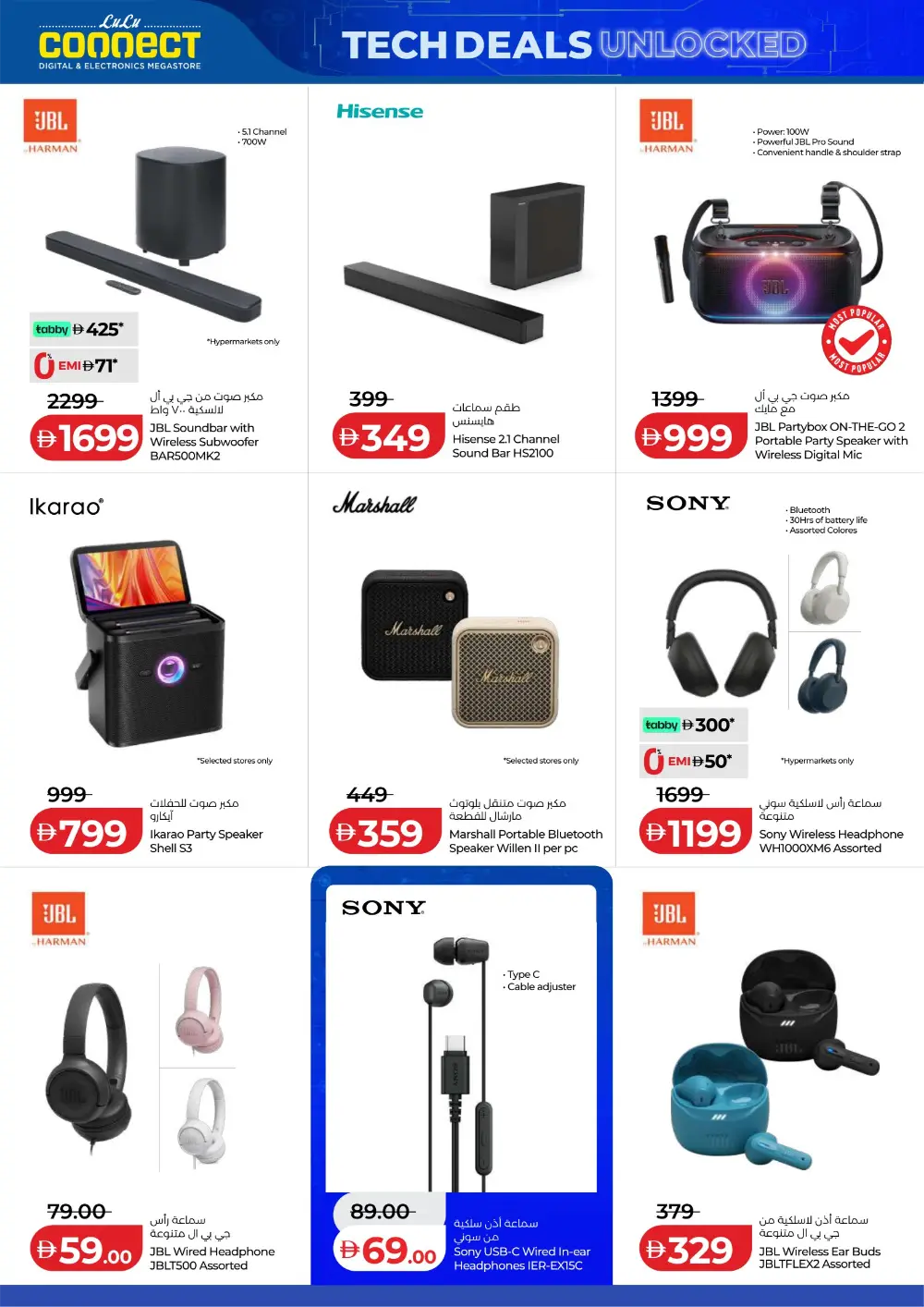 LuLu Connect UAE Tech Deals: Samsung S25 Ultra & Laptops