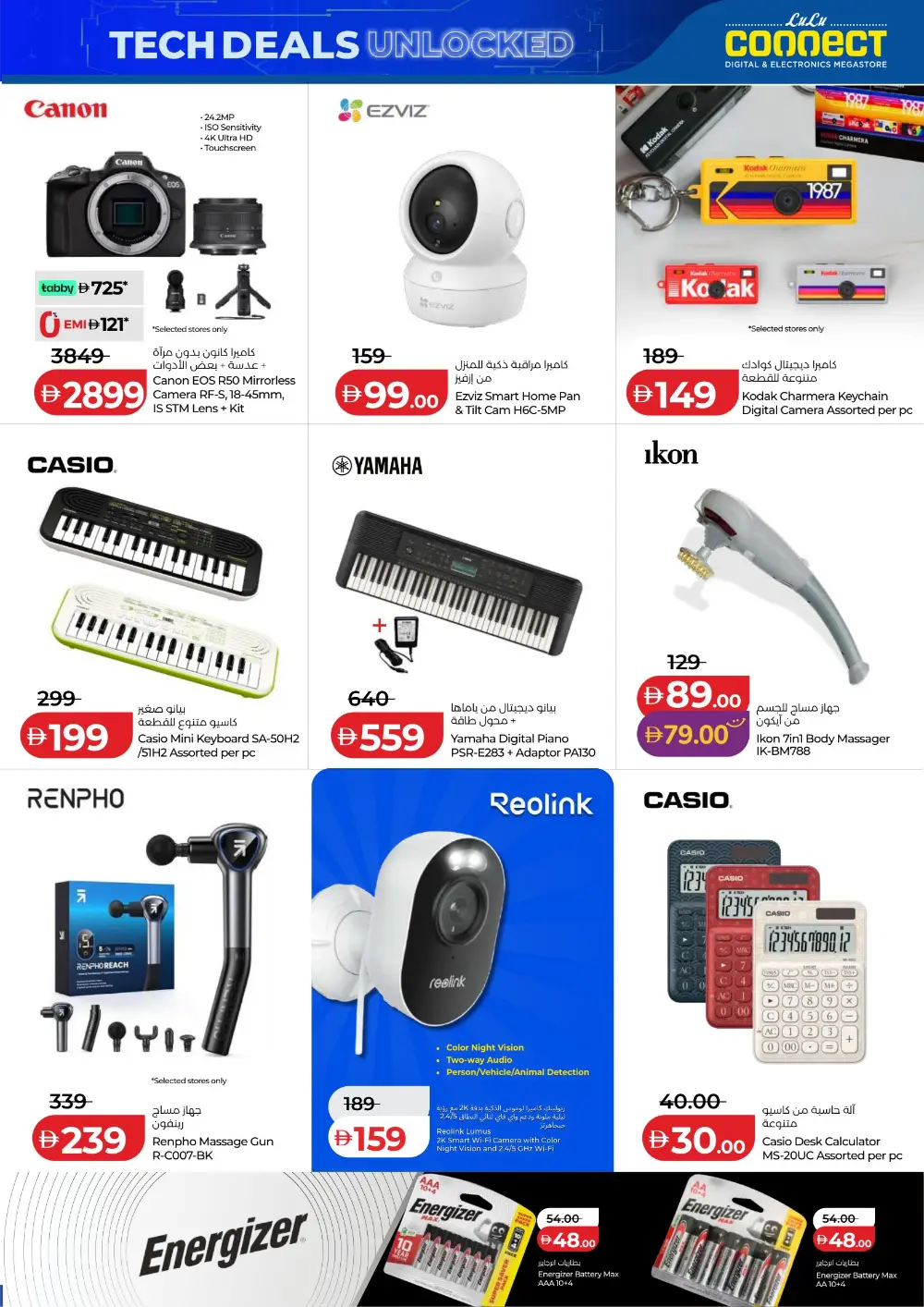 LuLu Connect UAE Tech Deals: Samsung S25 Ultra & Laptops