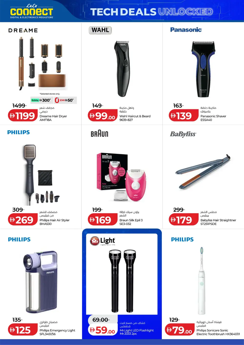 LuLu Connect UAE Tech Deals: Samsung S25 Ultra & Laptops