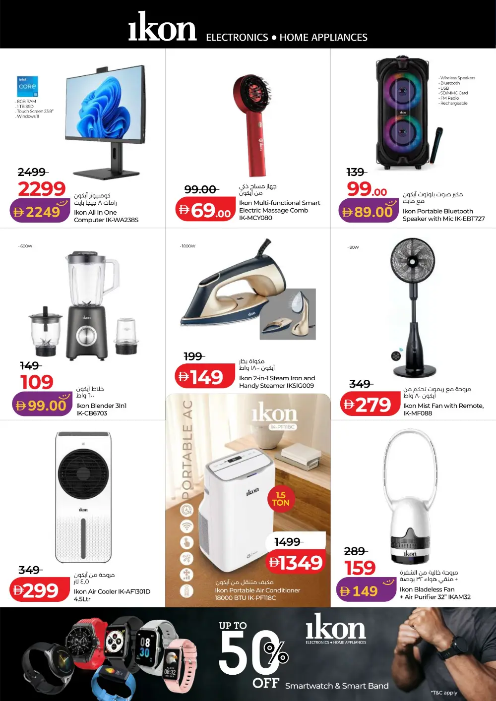 LuLu Connect UAE Tech Deals: Samsung S25 Ultra & Laptops