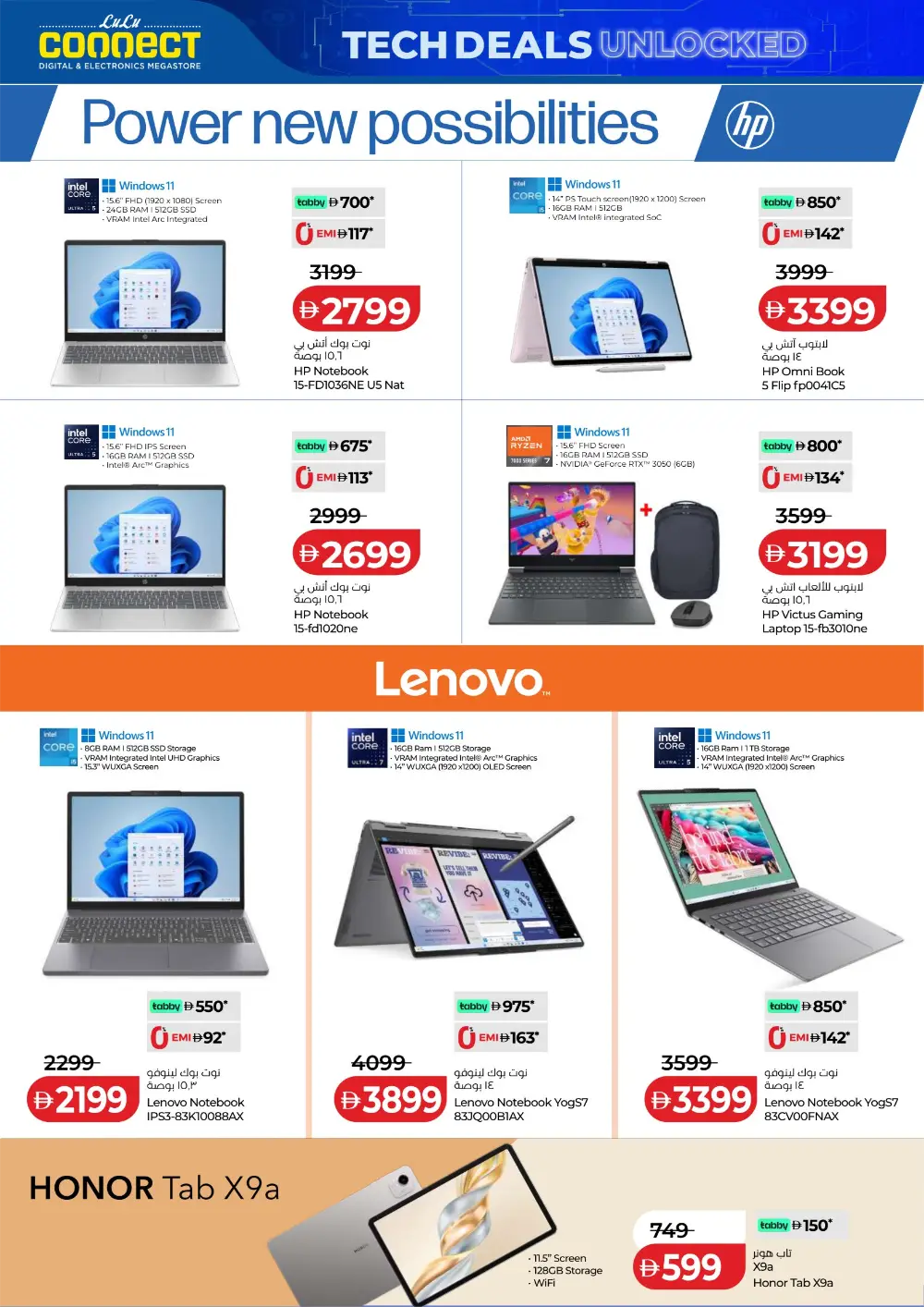 LuLu Connect UAE Tech Deals: Samsung S25 Ultra & Laptops