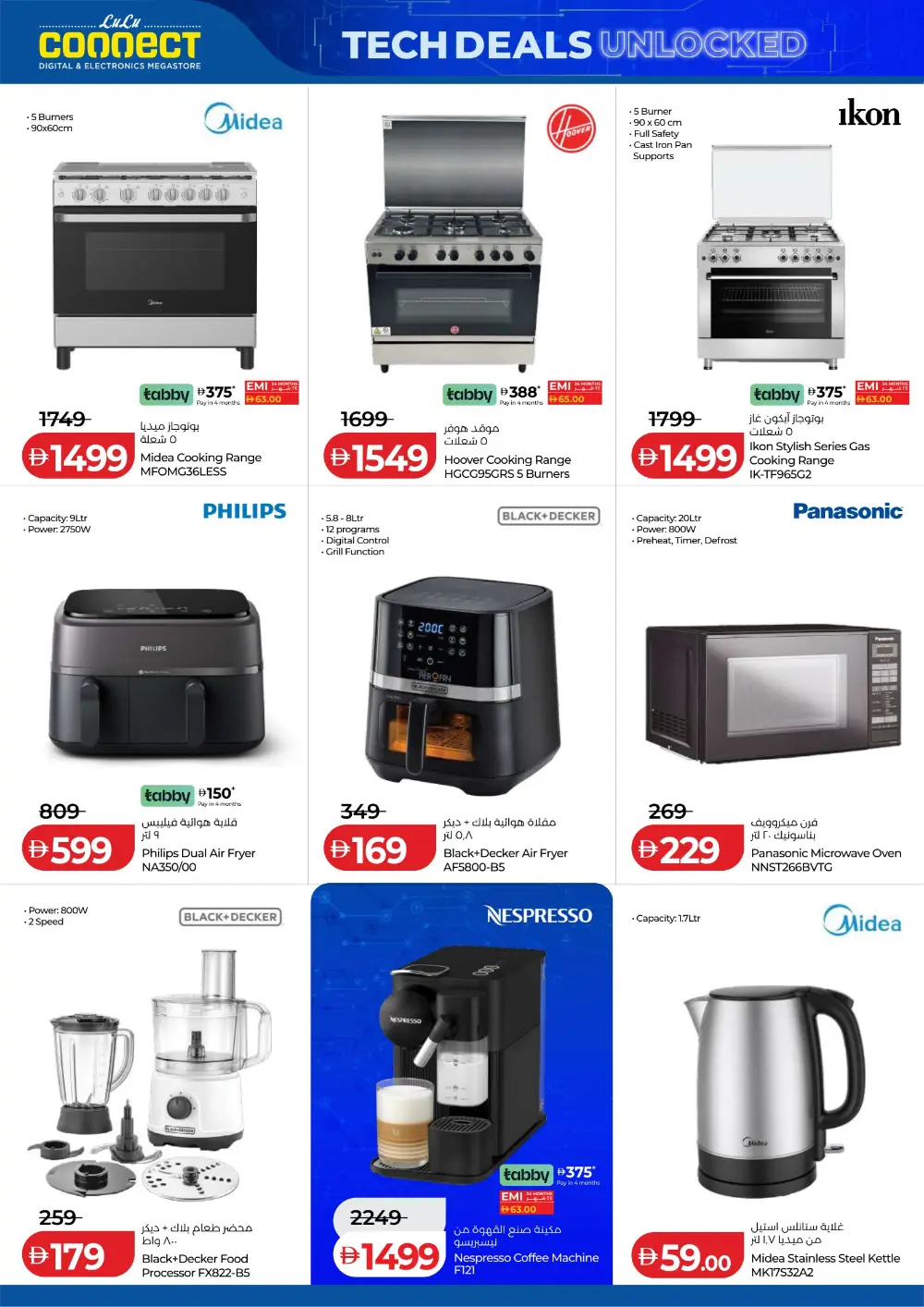 LuLu Connect UAE Tech Deals: Samsung S25 Ultra & Laptops