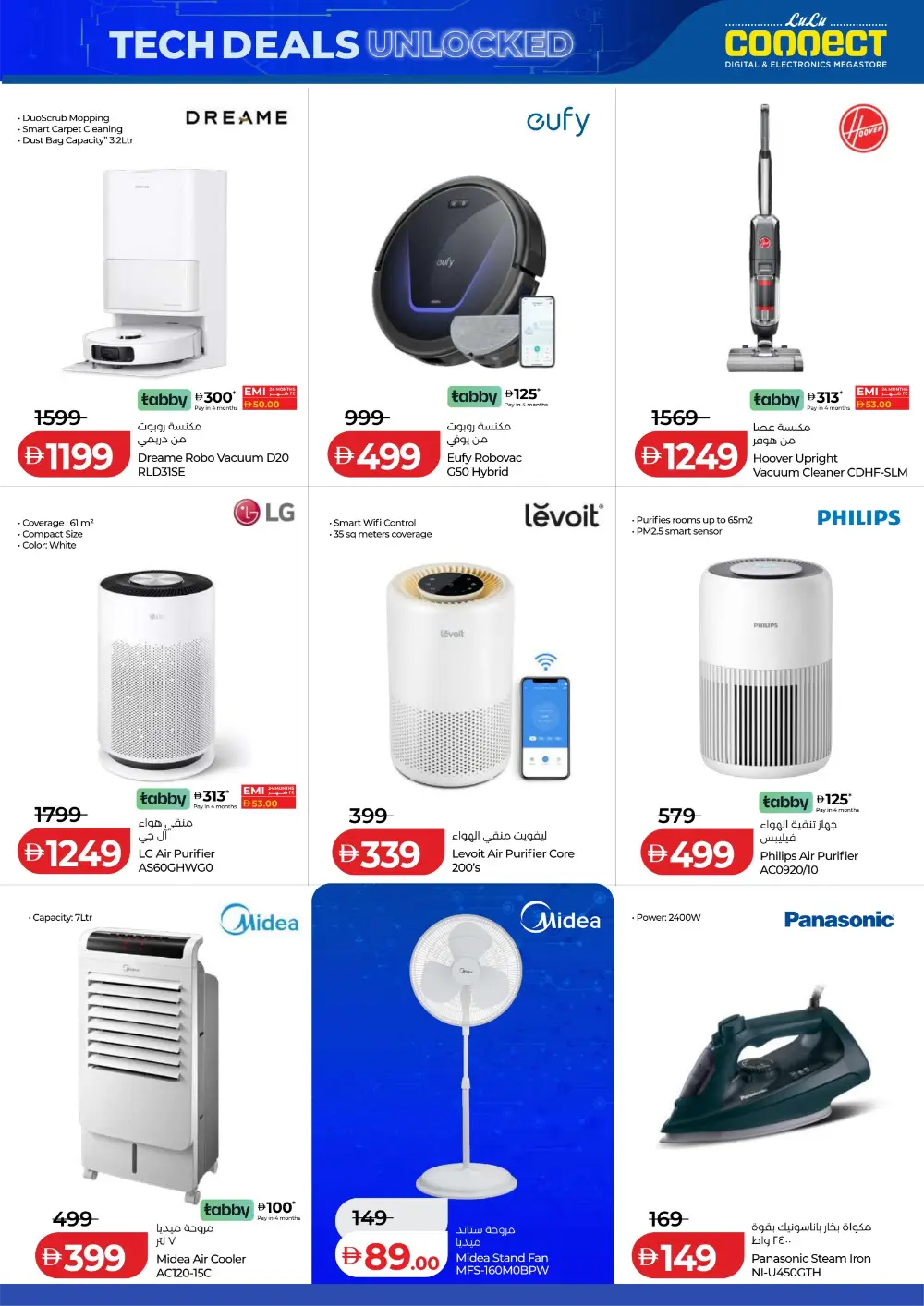 LuLu Connect UAE Tech Deals: Samsung S25 Ultra & Laptops